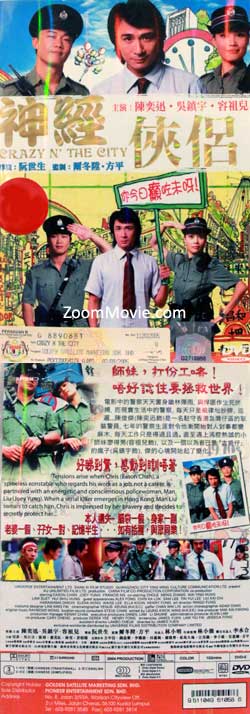 Crazy N' The City (DVD) (2005) Hong Kong Movie