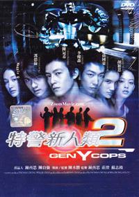 Gen-Y Cops (DVD) (2002) Hong Kong Movie
