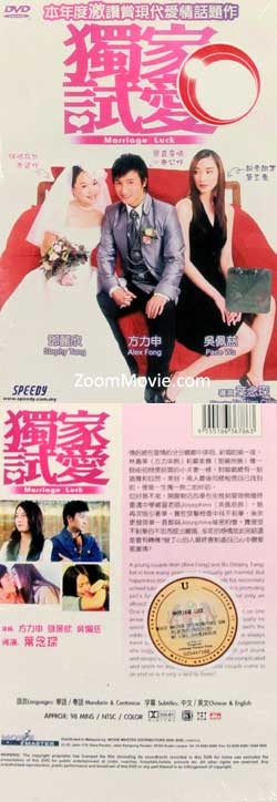 Marriage Luck (DVD) (2006) Hong Kong Movie