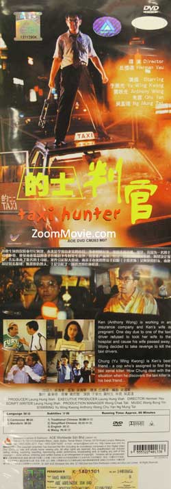Taxi Hunter (DVD) (1993) Hong Kong Movie