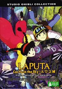 Laputa: Castle in the Sky (DVD) (1986) Anime
