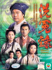 洗冤錄 (DVD) (2000) 港劇