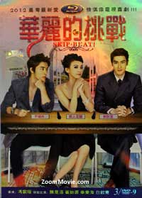 Skip Beat (DVD) Taiwan Drama TV Series
