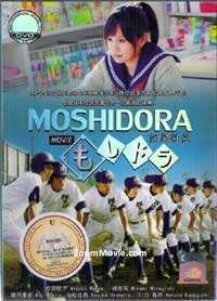Moshidora (DVD) (2011) Japanese Movie