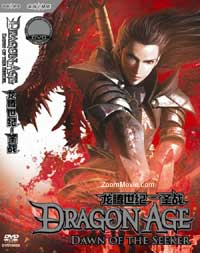 Dragon Age: Blood Mage No Seisen [DVD] Japanese Anime