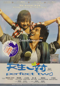 新天生一对 (DVD) (2012) 台湾电影