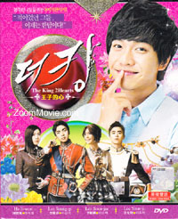 The King 2 Hearts Korean Drama TV Series DVD