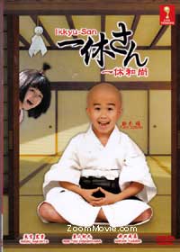 Ikkyu-san (DVD) (2012) Japanese Movie