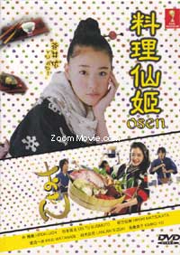 Osen (DVD) (2008) Japanese TV Series