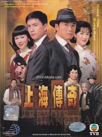 Au Revoir Shanghai (DVD) (2006) Hong Kong TV Series