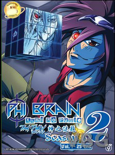 Phi Brain: Kami no Puzzle (Season 2) (DVD) (2012) Anime