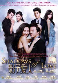 Shadows of Love (DVD) (2011-2012) China Movie