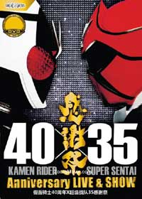 Kamen Rider 40X Super Sentai 35 Anniversary Live & Show (DVD) Japanese Anime