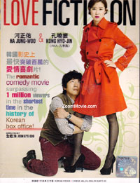 Love Fiction (DVD) (2012) 韓国映画