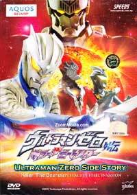 Ultraman Zero Side Story Killer the Beatstar - Stage 1: Steel Invasion (DVD) (2011) Anime