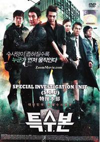 SIU: Special Investigation Unit (DVD) (2011) 韓国映画