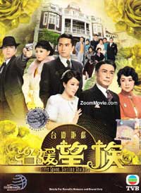 名媛望族 (DVD) (2012) 港剧