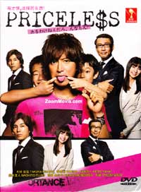 Priceless (DVD) (2012) Japanese TV Series