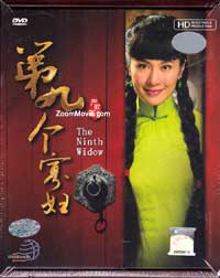 The Ninth Widow (HD Shooting Version) (DVD) (2012) 中国TVドラマ