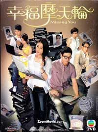 Missing You (DVD) (2012) Hong Kong TV Series