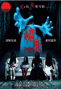 诡爱 (DVD) (2012) 大陆电影