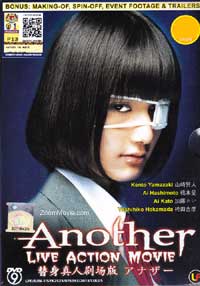 Another (Live Action Movie) (DVD) Japanese Movie