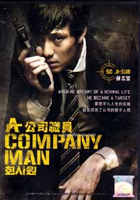 A Company Man (DVD) (2012) 韓国映画