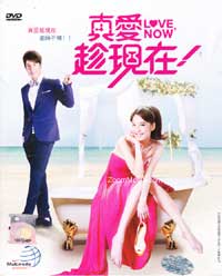 Love Now (Box 2 - End) (DVD) (2013) Taiwan TV Series