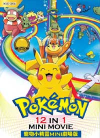 Pokemon Mini Movie 12 In 1 (Ana Shortie) Japanese Anime DVD
