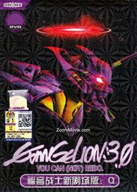 Evangelion: 3.0 You Can (Not) Redo Japanese Anime DVD