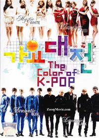 The Color of K-Pop (DVD) (2012) 韩国音乐视频