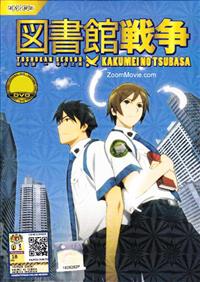 Toshokan Sensou - Kakumei No Tsubasa Japanese Anime DVD