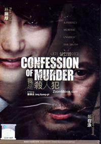 Confession of Murder (DVD) (2012) Korean Movie
