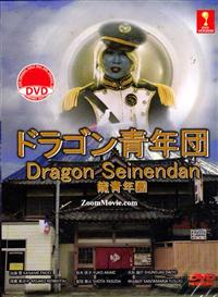 Dragon Seinendan (DVD) (2012) Japanese TV Series