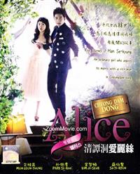 Cheong Dam Dong Alice (DVD) (2013) Korean TV Series