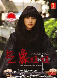 The Wheather Girl Knows (DVD) (2013) Japanese TV Series