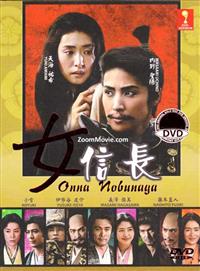 Onna Nobunaga (DVD) (2013) Japanese TV Series