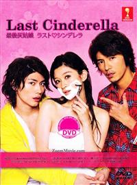 Last Cinderella (DVD) (2013) Japanese TV Series
