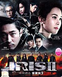Iris 2 (DVD) () 韓国TVドラマ