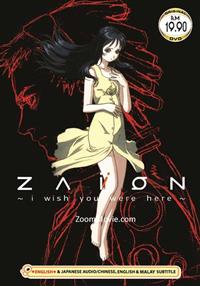 Zaion: I Wish You Were Here (DVD) (2001) Anime