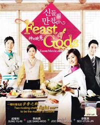 Feast of the Gods (DVD) (2012) 韓国TVドラマ