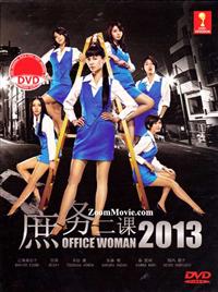 Office Woman 2013 (DVD) (2013) Japanese TV Series