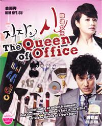 The Queen of Office (DVD) (2013) Korean TV Series