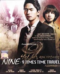 九回时间旅行 (DVD) (2013) 韩剧