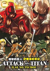 Attack On Titan Ilse No Techou (DVD) (2013) Anime