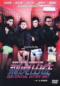 SDU: Special Duties Unit (DVD) (2013) Hong Kong Movie