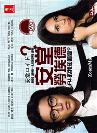 安堂机器人 (DVD) (2013) 日剧
