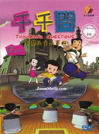 Thousand Questions - Part 1 (DVD) (2005) Chinese Animation Movie