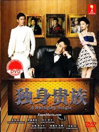 单身贵族 (DVD) (2013) 日剧