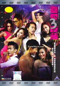 Lan Kwai Fong 3 (DVD) (2014) Hong Kong Movie